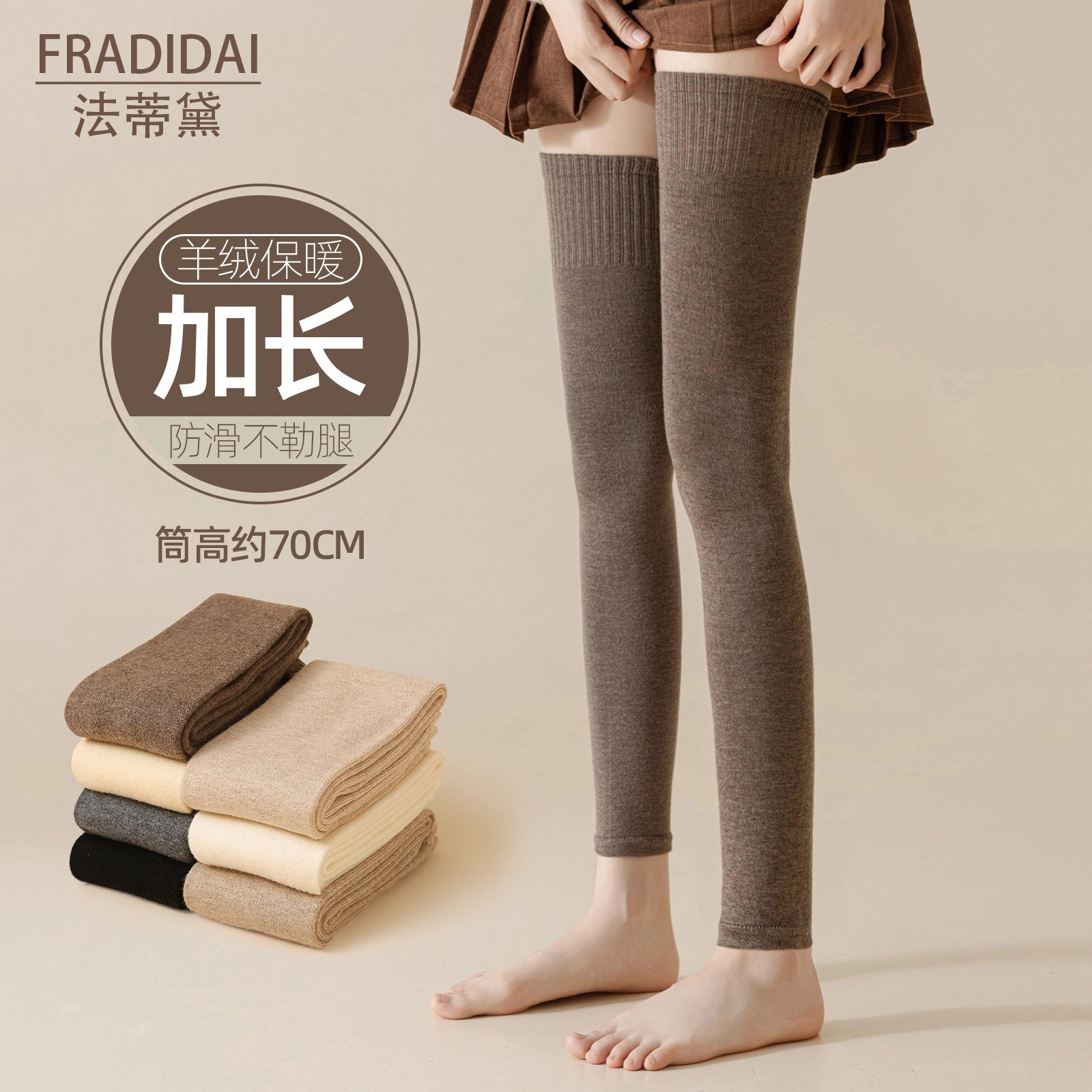 袜套女2025新款冬加厚保暖护膝袜防滑长筒袜秋季显瘦过膝盖大腿套,女士内衣/男士内衣/家居服,长筒袜,淘宝优惠券,粉丝福利购,淘宝优惠卷