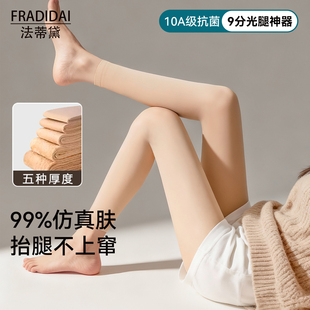 光腿神器2025新款冬裸感加绒加厚打底裤保暖连裤袜女秋季肉色丝袜