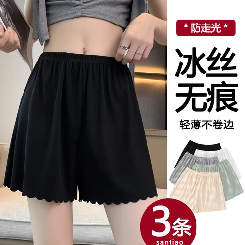 冰丝无痕安全裤女防走光可外穿