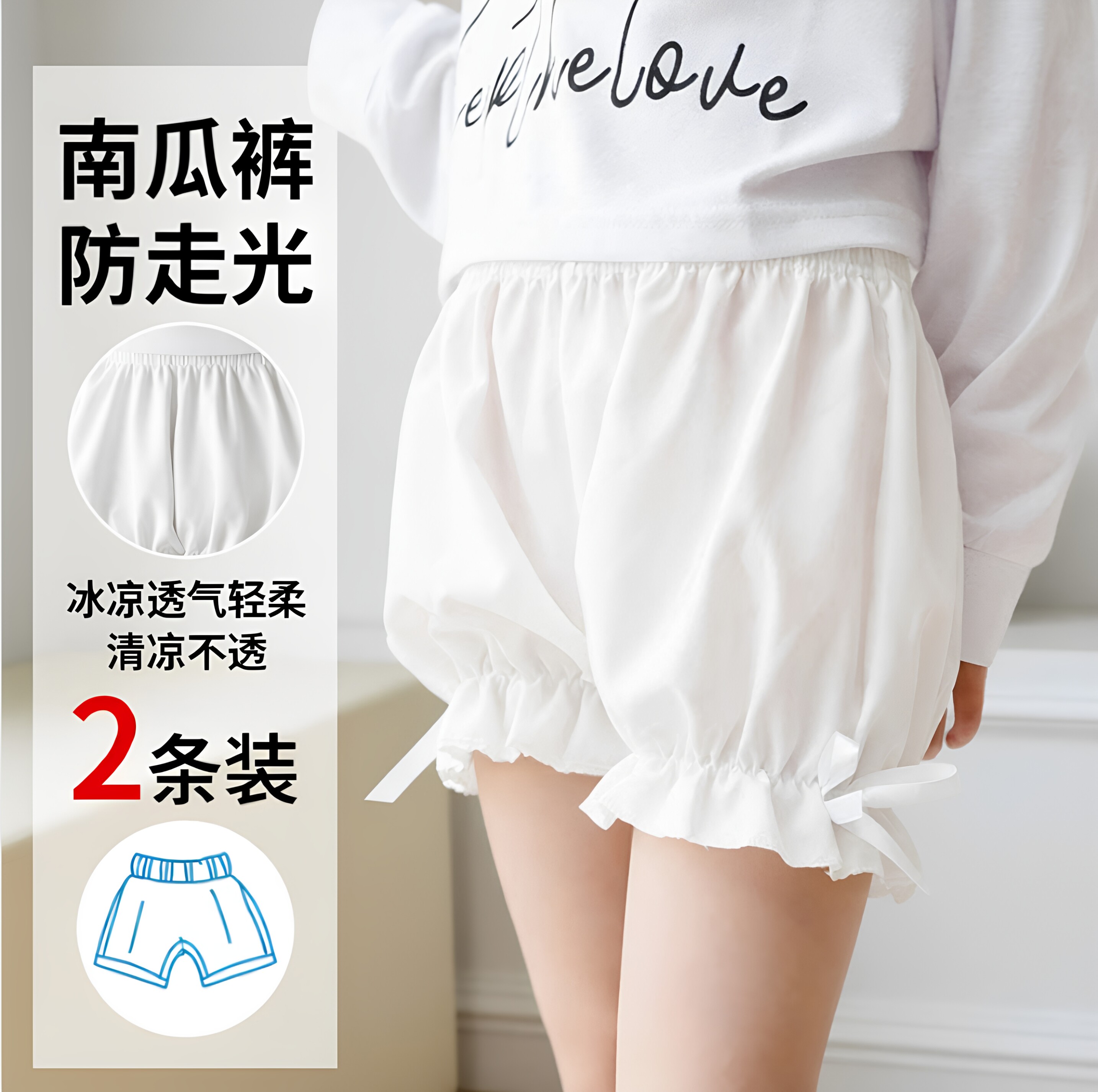 女童安全裤防走光夏季薄款南瓜裤图片