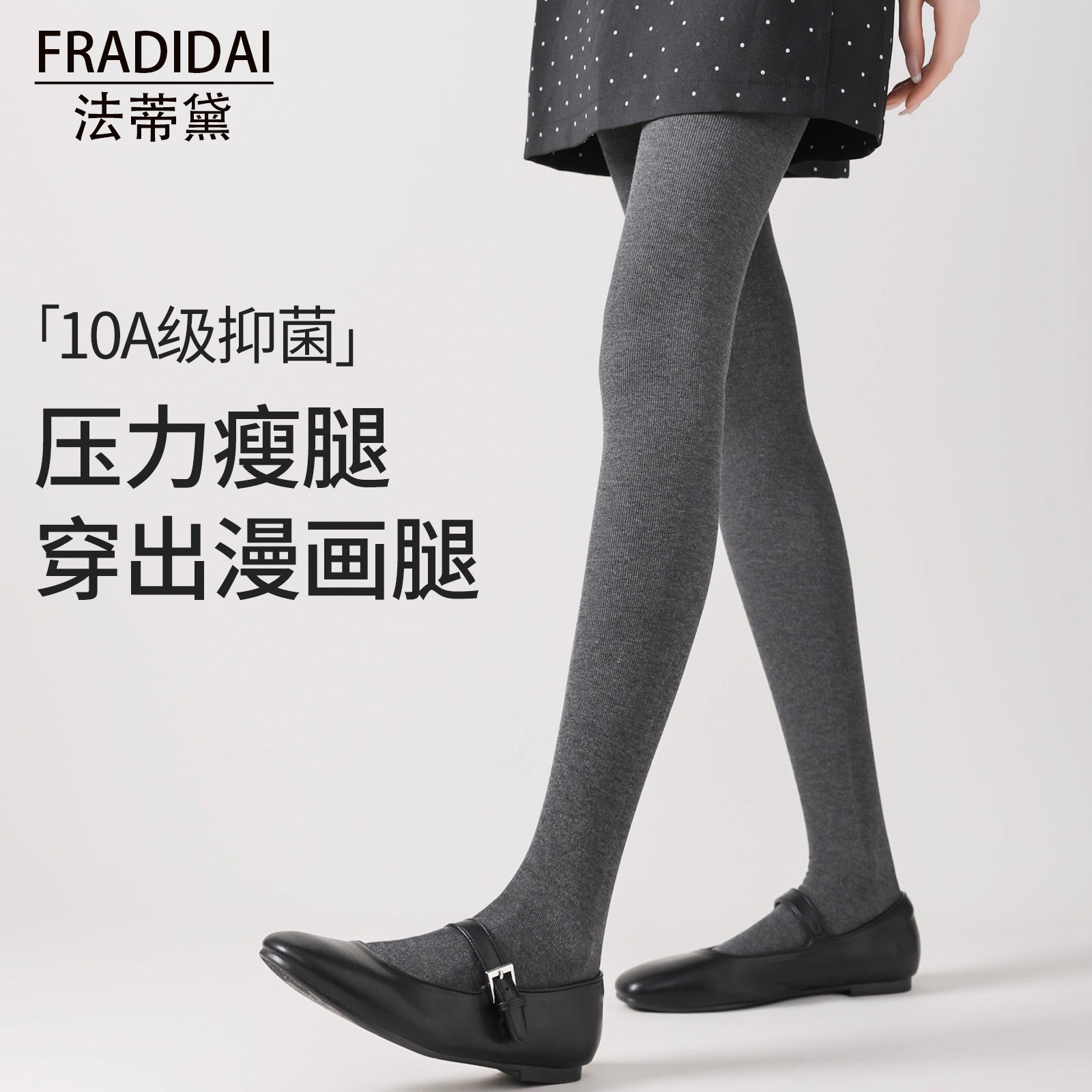 灰色打底裤女外穿冬季加绒加厚抗寒保暖不掉裆压力显瘦黑色连裤袜