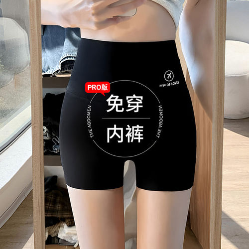 安全裤冰丝女士夏季薄款