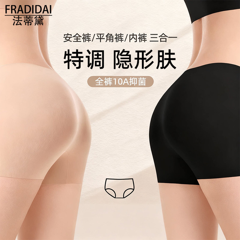 粉底液无痕安全裤女防走光