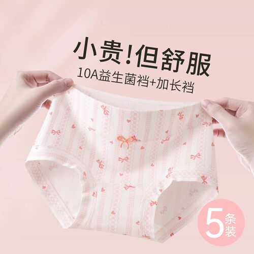 甜美碎花内裤女纯棉2026新款
