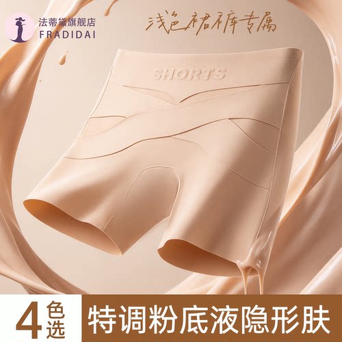 安全裤女防走光内裤二合一