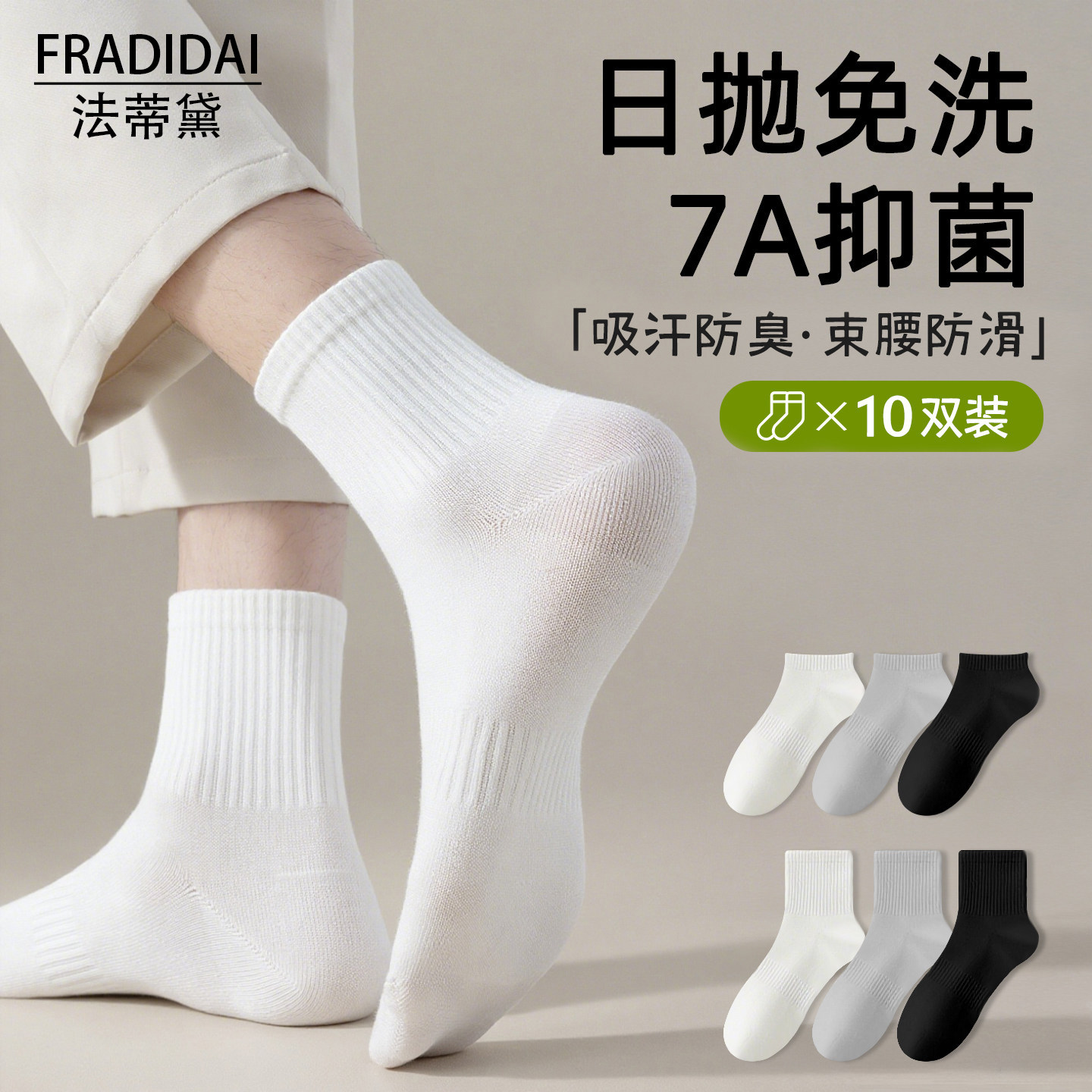 一次性袜子男女通用纯棉防臭中筒短袜便携日抛旅行懒人免洗丢丢袜,女士内衣/男士内衣/家居服,一次性袜子,淘宝优惠券,粉丝福利购,淘宝优惠卷