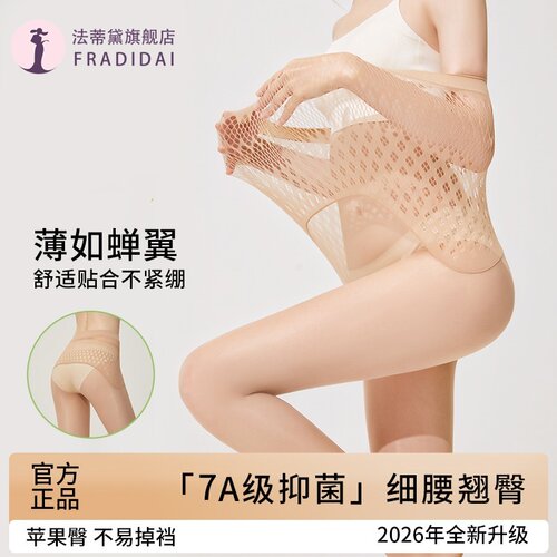 丝袜女薄款防勾丝光腿神器