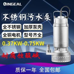 Qingeal不锈钢潜水泵 小型220v家用清水泵 304拉伸款 耐腐蚀水泵