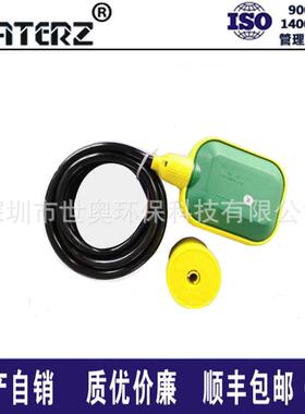供应FRATERZ工业电缆式浮球液位开关KEY-5塑料液位开关排水池专用