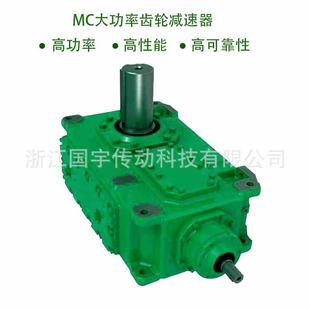 MC系列减速机MC3PEHF03减速机齿轮箱支持定制