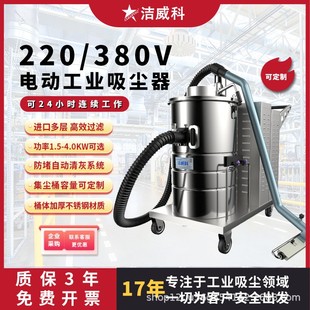 380V工业用吸尘器工厂车间配套用强力吸铁屑灰尘颗粒 220V