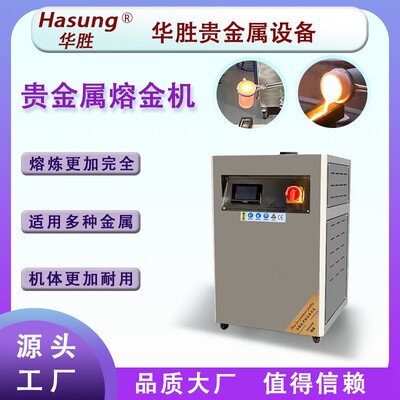 中频感应电源黄金白银小型熔炼炉铜铝金属材料加热5KG熔金机厂家