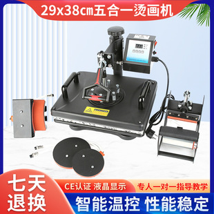 热转印机 厂家定制29 38cm多功能五合一烫画机 组合款 摇头烫画机