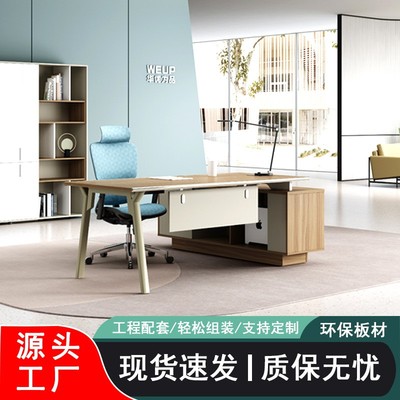 现代简约老板办公桌经理桌主管桌铝合金封边小型经理桌