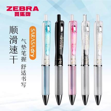 日本ZEBRA斑马Airfit JJZ49按动气垫速干签字中性水笔学生考试用