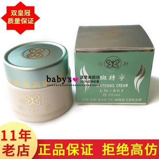 老包装正品美容护肤日霜新新斑特宁嫩白去黄面霜提亮肤色班特宁