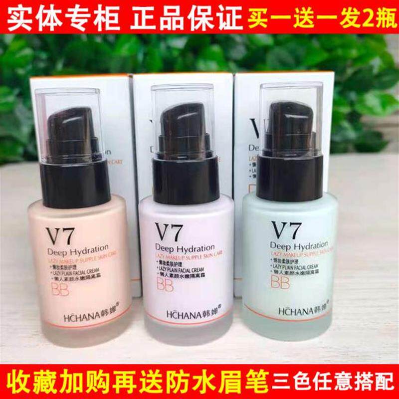 韩婵v7隔离霜懒人素颜水嫩气垫BB霜乳均匀肤色滋润遮瑕防水保湿女