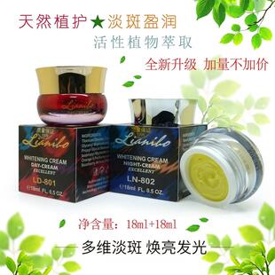 台湾亮丽宝日霜晚霜套装正品 白里透红美白祛斑霜专柜官方旗舰店