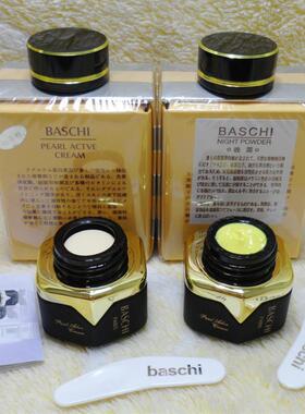 正品台湾Baschi第一代柏芝皙白润肤日霜+晚霜嫩肤提亮肤色去暗黄