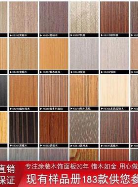 木饰面板科定板kd板饰面板免漆板实木免漆板实木木皮涂装木皮板