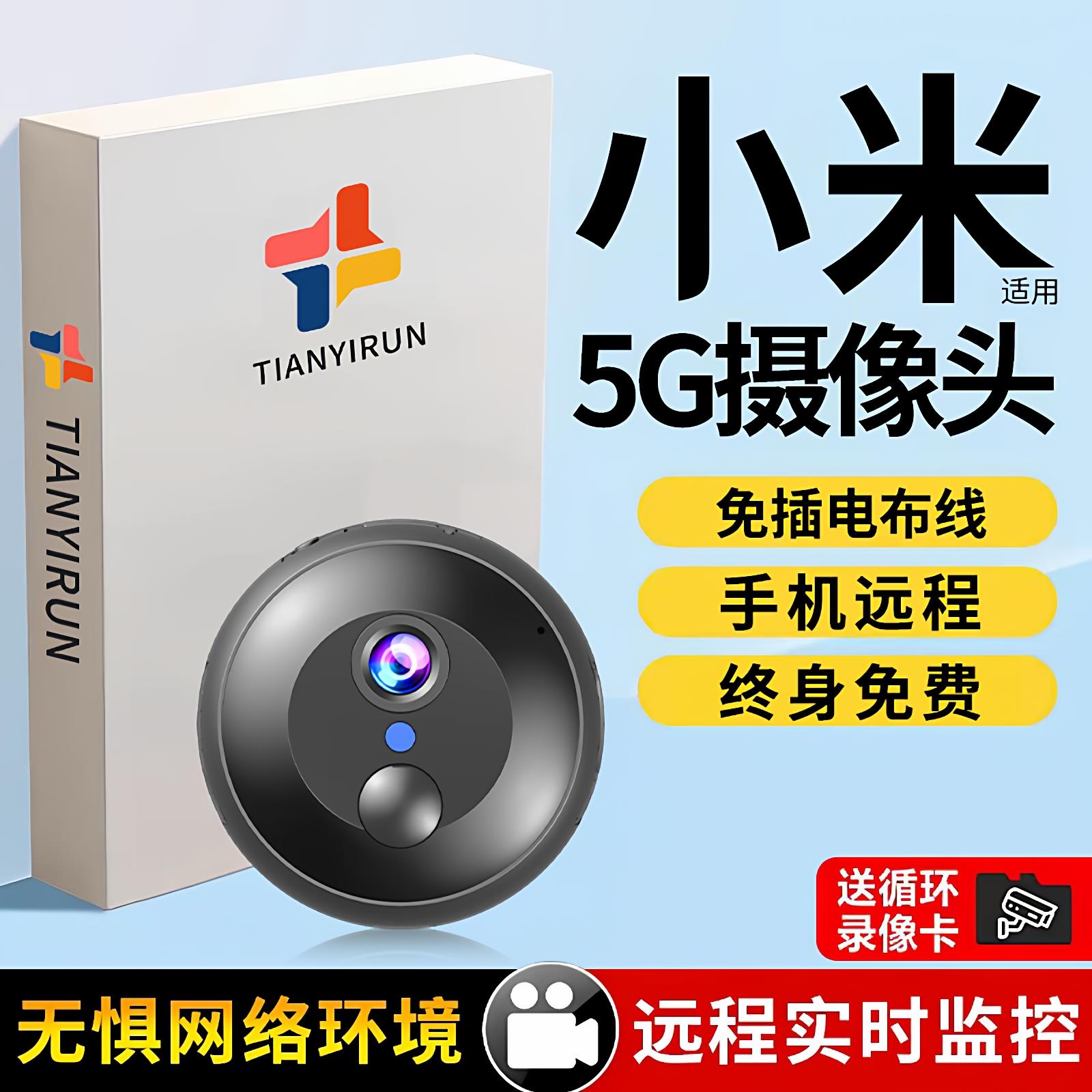 摄像头免插电家用手机远程无线室内无需网络高清录像音摄影监控器