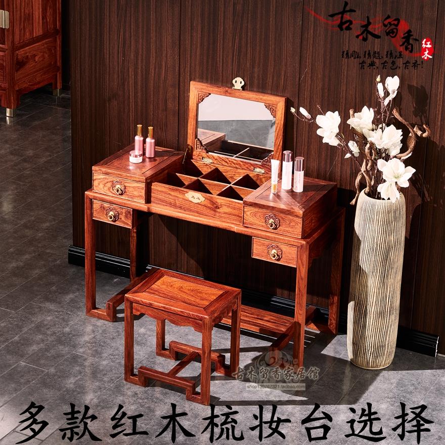 红木梳妆台卧室小户型刺猬紫檀花梨木化妆桌迷你中式全实木化妆台