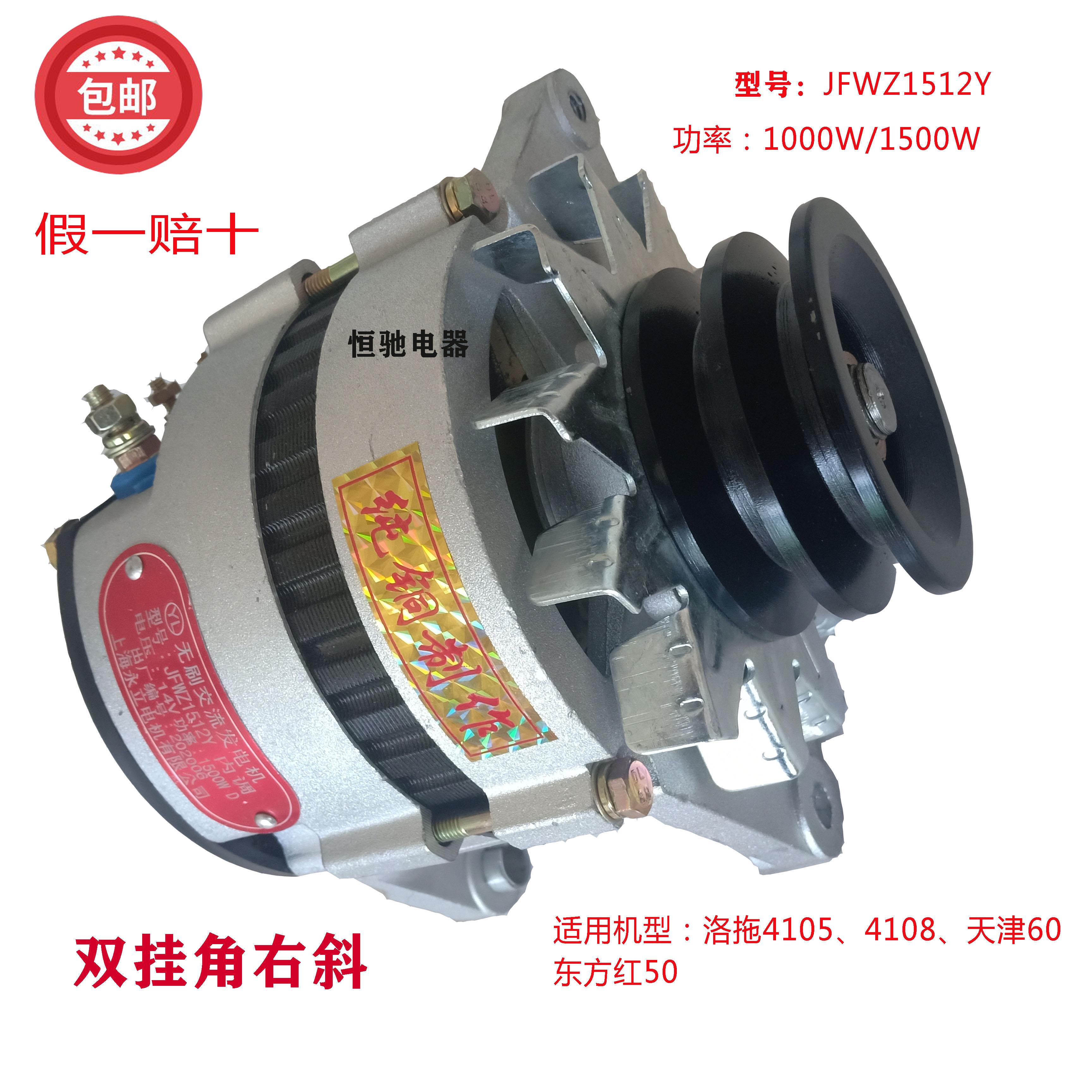 东方红洛拖4108拖拉机福田欧豹收割机12V24V纯铜无刷大功率发电机