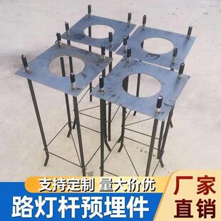 凸缘道路定制钢架笼路灯太阳能庭院灯杆基础预埋件工程地埋户外