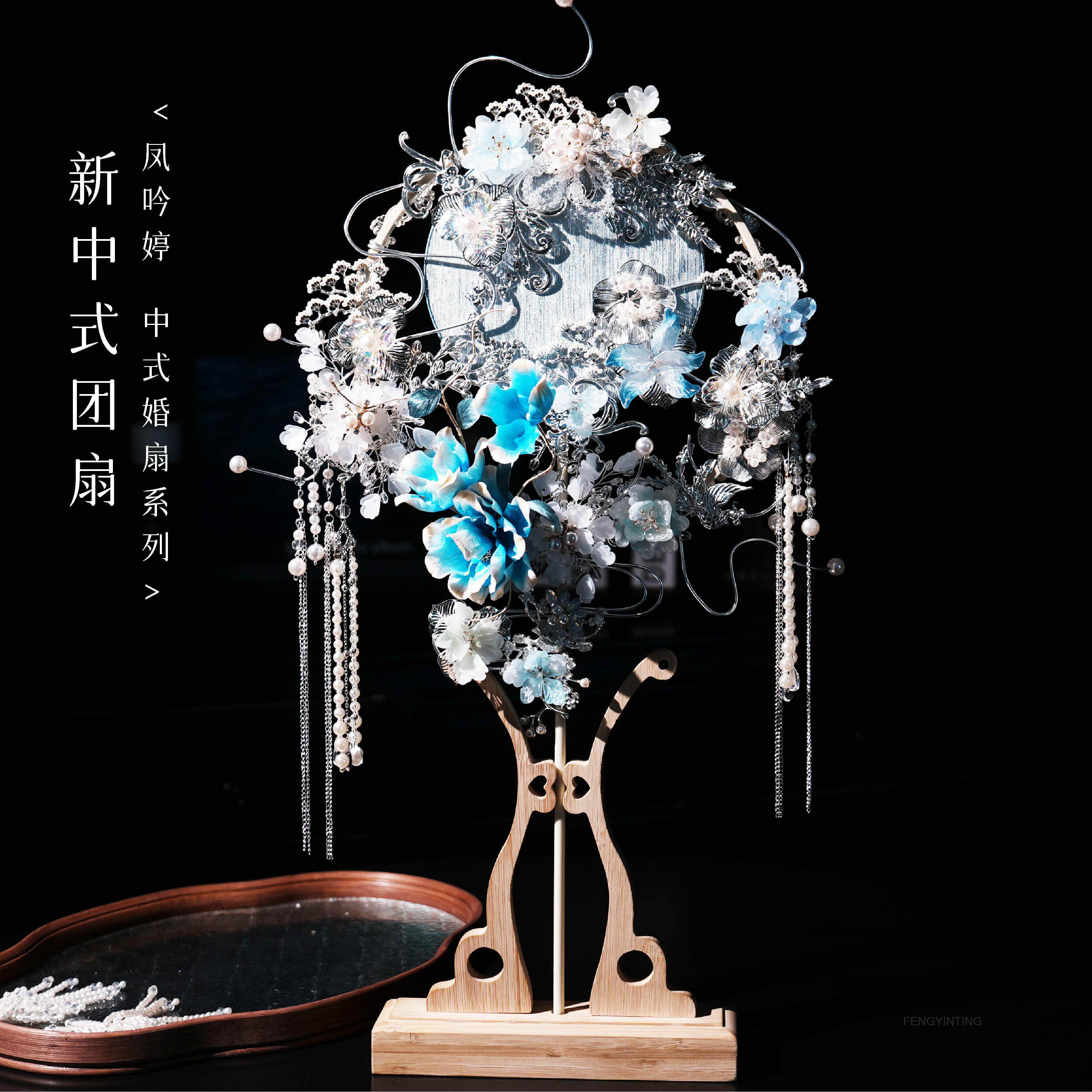非遗绒花新娘结婚团扇中式婚重工蓝色材料包秀禾高级感闺蜜喜扇