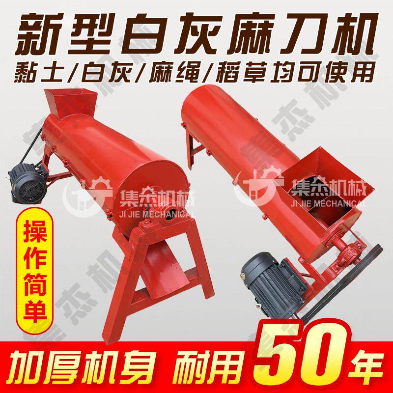 灰浆搅拌机古建筑石灰麻绳搅拌机 白灰搅拌机 多功能螺旋麻刀机