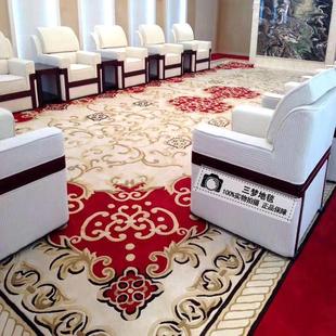 满铺贵宾接待室会议室会客厅羊毛地毯大面积商用政府国企加厚定制