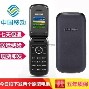 三星GT 翻盖按键超长待机无摄像头备用老人学生价手机 E1190移动版