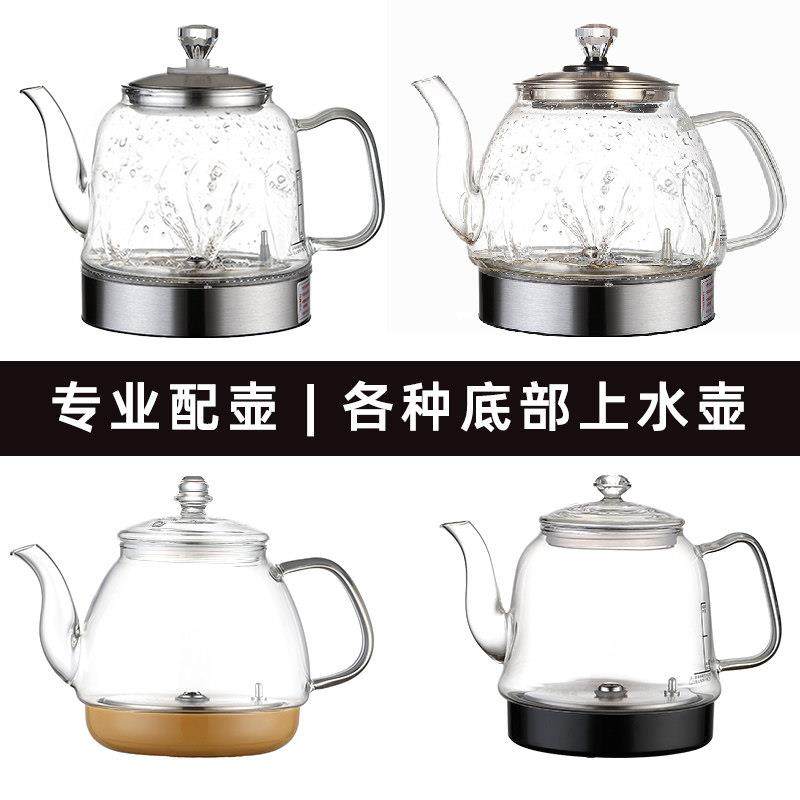 底部上水烧水壶单壶茶台茶吧机专用电热水壶煮水玻璃壶配件大全