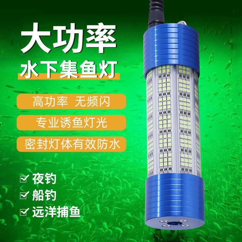 150W大功率水下诱鱼灯LED夜钓集鱼灯12v鱿鱼灯引鱼灯船用冰钓鱼