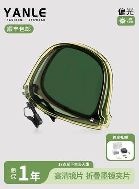 岩乐防晒折叠墨镜夹片女款新款偏光太阳镜近视男开车防紫外线镜片