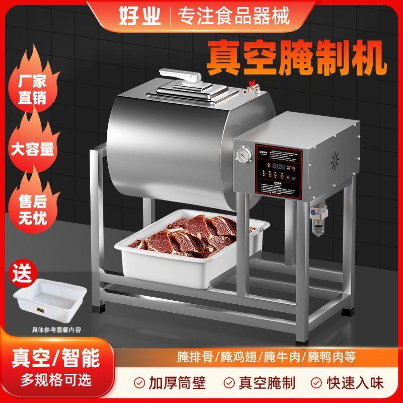 全自动真空腌制机商用小型腌肉机炸鸡腿搅拌机滚揉机腌菜机腌料机