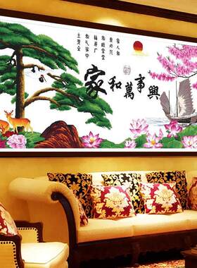 电脑机绣好的十字绣成品新款客厅大画家和万事兴迎客松人间仙境版
