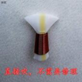 免修塑料哨片唢呐哨子虎型专业引子唢呐配件芦苇叫口省力气不定调