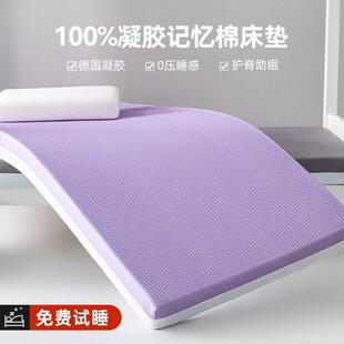 凝胶记忆棉床垫宿舍学生单人软垫无甲醇90x190x200cm儿童住校专用