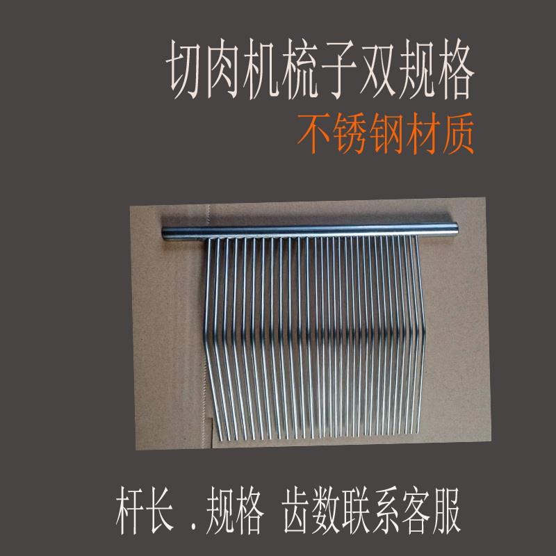 多功能全自动商用电动打肉机圆刀片通用大型绞肉机配件不锈钢孔板