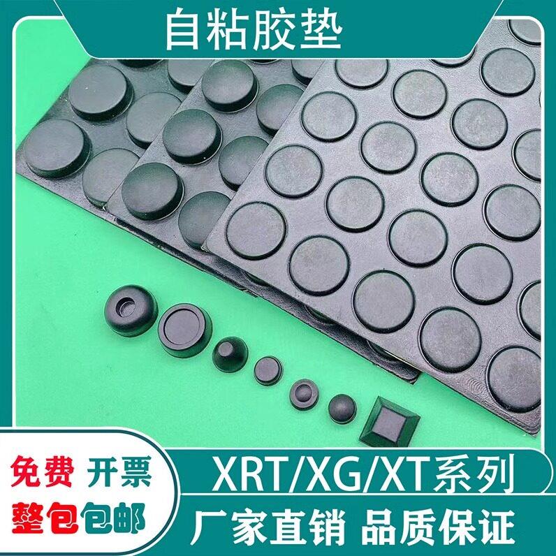 黑色橡胶防撞胶粒自粘脚垫胶垫背胶家具缓冲垫消音减震自粘胶垫图片