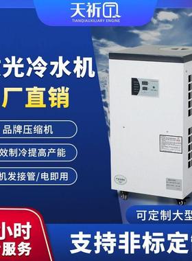 激光冷水机激光切割机雕刻机焊接机冷却机工业注塑模具降温制冷机