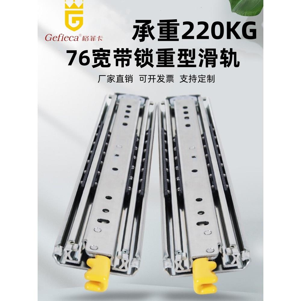 格菲卡76宽重型滑轨自锁房车设备柜三段式承重导轨带锁滑轨大抽屉