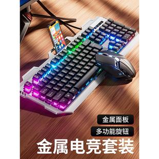 电脑2025新款 机械键盘鼠标套装 真电竞游戏商务专用静音笔记本台式