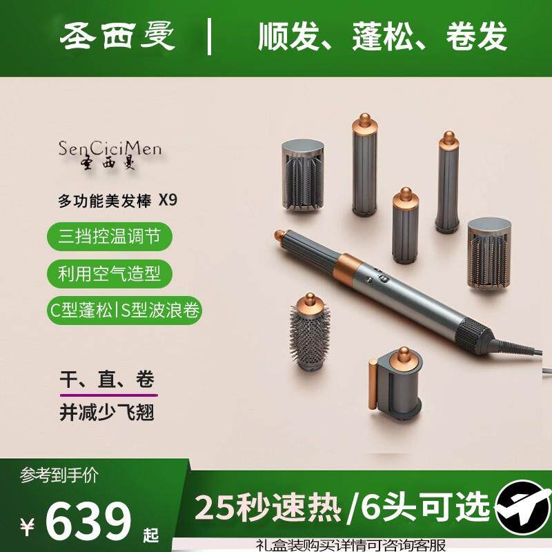 DIYHS05多功能美发棒卷发棒电卷棒卷直两用吹风直发器HT01直板夹