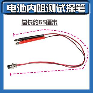 电池内阻测试线表探笔LQ1060S RC3563四线制电池内阻测试仪表笔