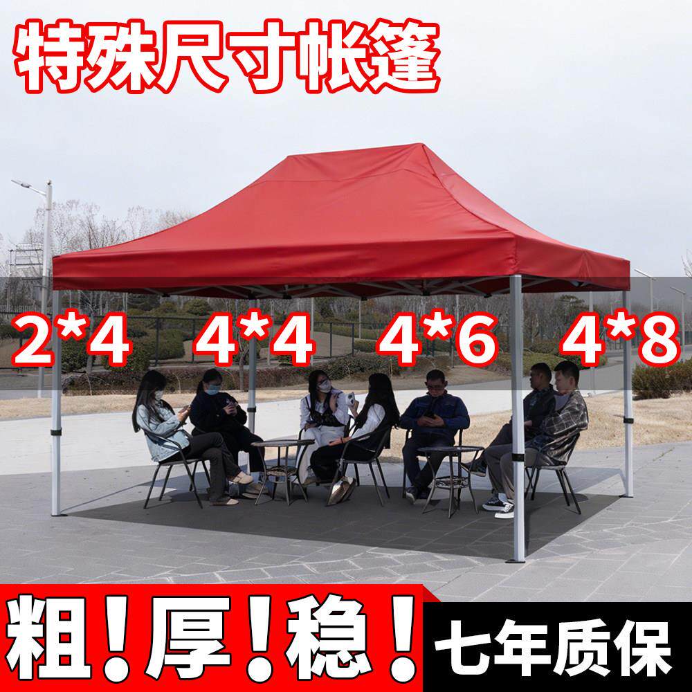 特殊尺寸四脚伞遮阳棚伸缩雨棚夜市篷摆摊用防晒大四角折叠式防雨
