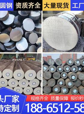 高锰钢Mn13圆钢抛丸机15CrMo 42CrMo 12Cr1Mov钢棒65Mn棒切割下料