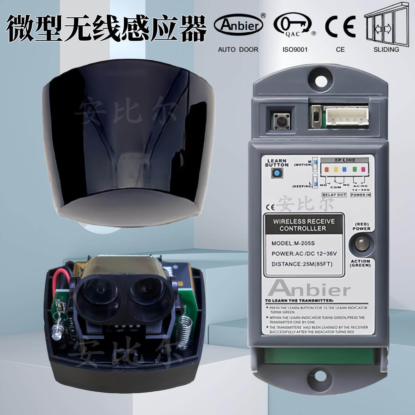 自动感应门无线感应器免布线监视器微型近距离红外线人体开关感测