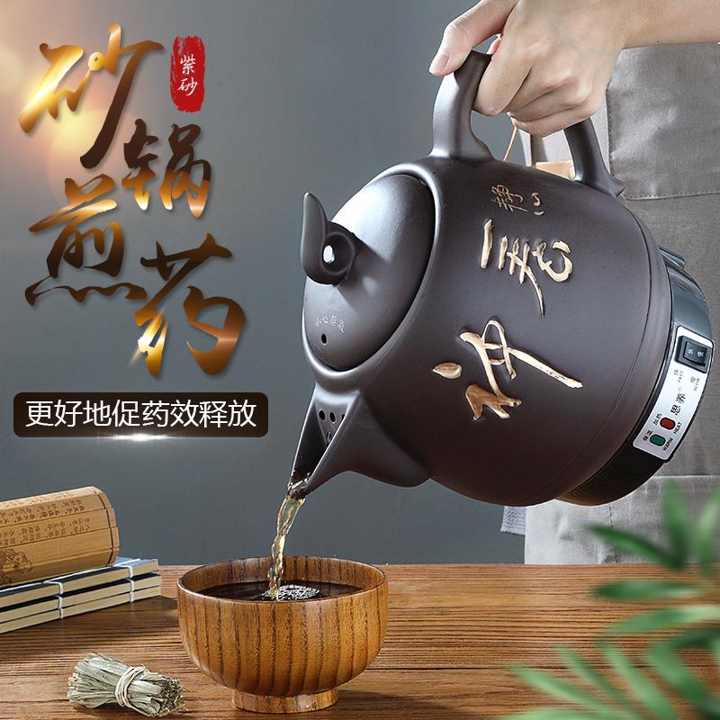 3L4L12L14L紫砂中药壶家用熬药锅电煎中医药壶全自动麦饭石煎药壶